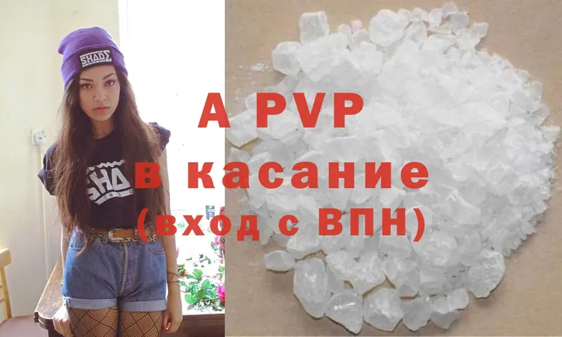 что такое наркотик  Зима  A-PVP СК 