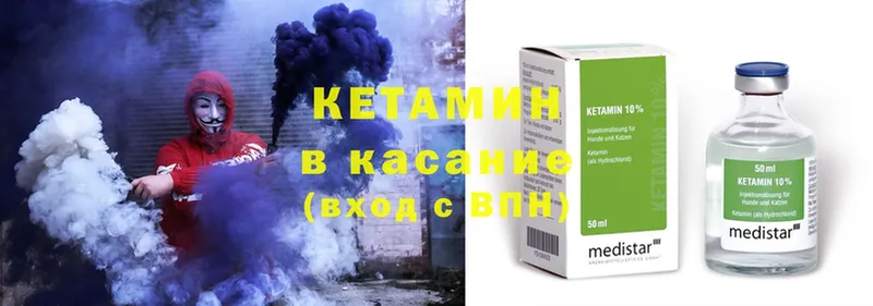 Кетамин ketamine  купить наркоту  Зима 